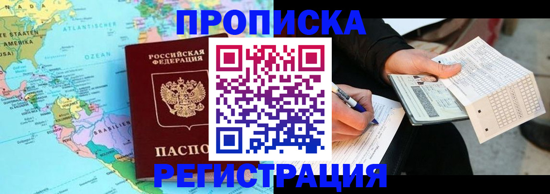 временная регистрация госуслуги в Рошале