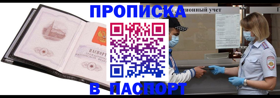 найти адрес прописки в Рошале