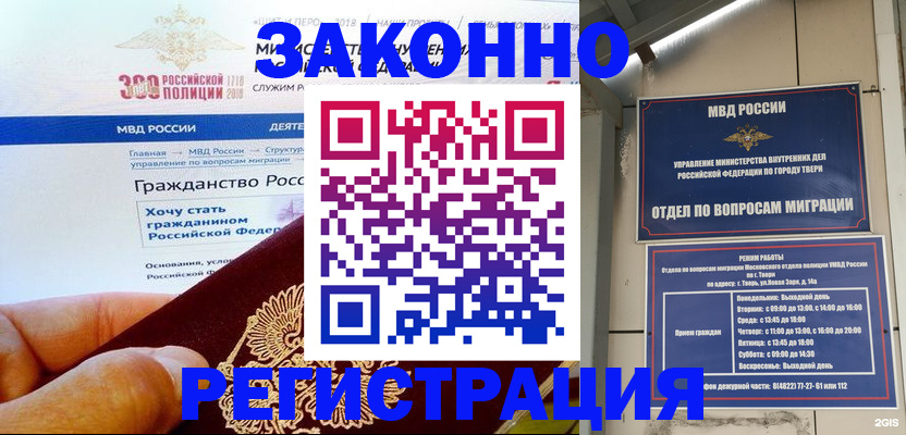 найти адрес прописки в Рошале