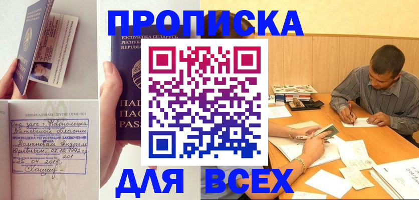 миграционный учет в Рошале