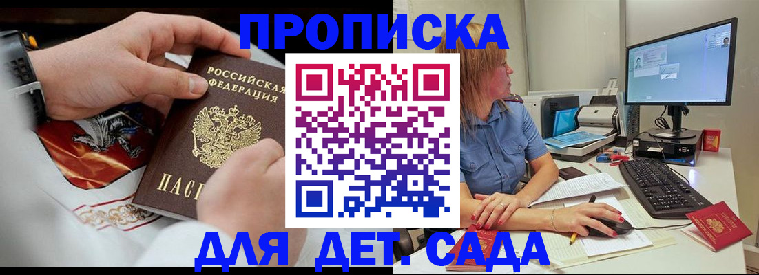 регистрация для школы в Рошале